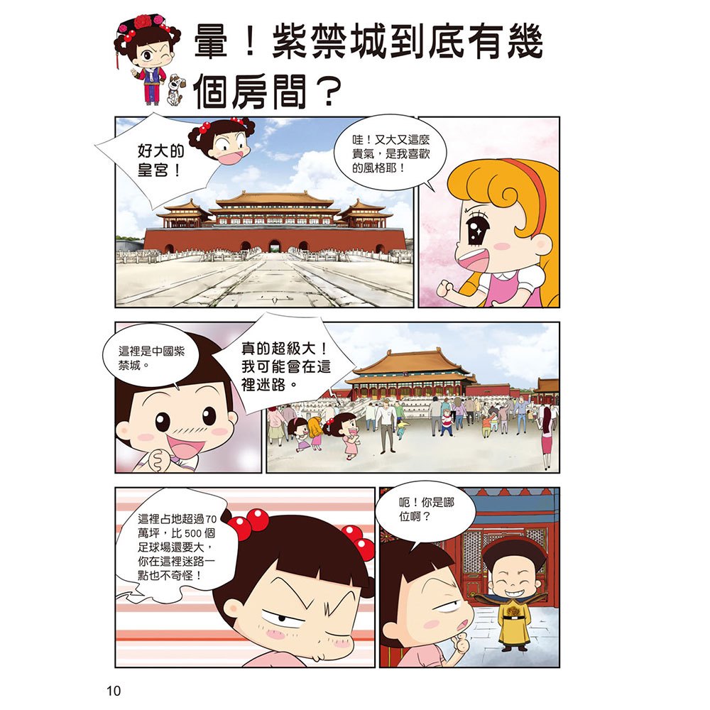 哈囉小梅子:環遊世界大冒險知識漫畫書【全套5冊+限量小梅子摺疊收納帆布袋】