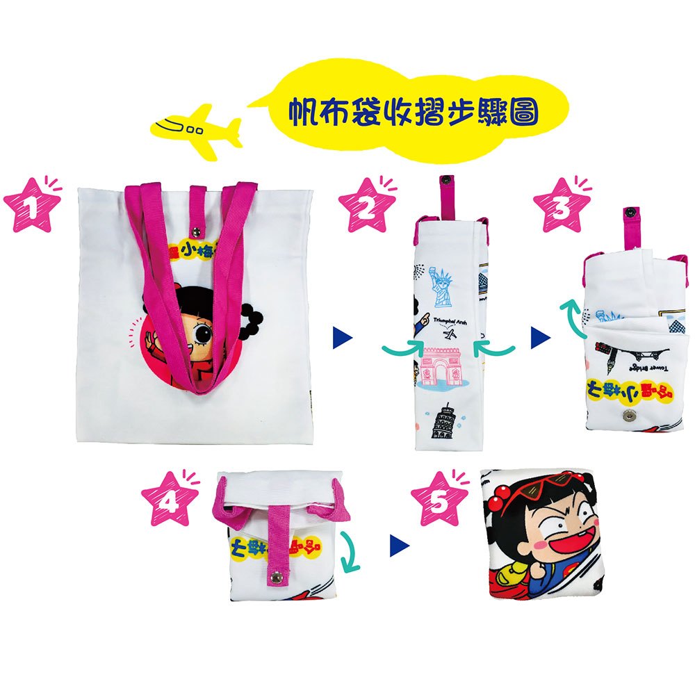 哈囉小梅子:環遊世界大冒險知識漫畫書【全套5冊+限量小梅子摺疊收納帆布袋】