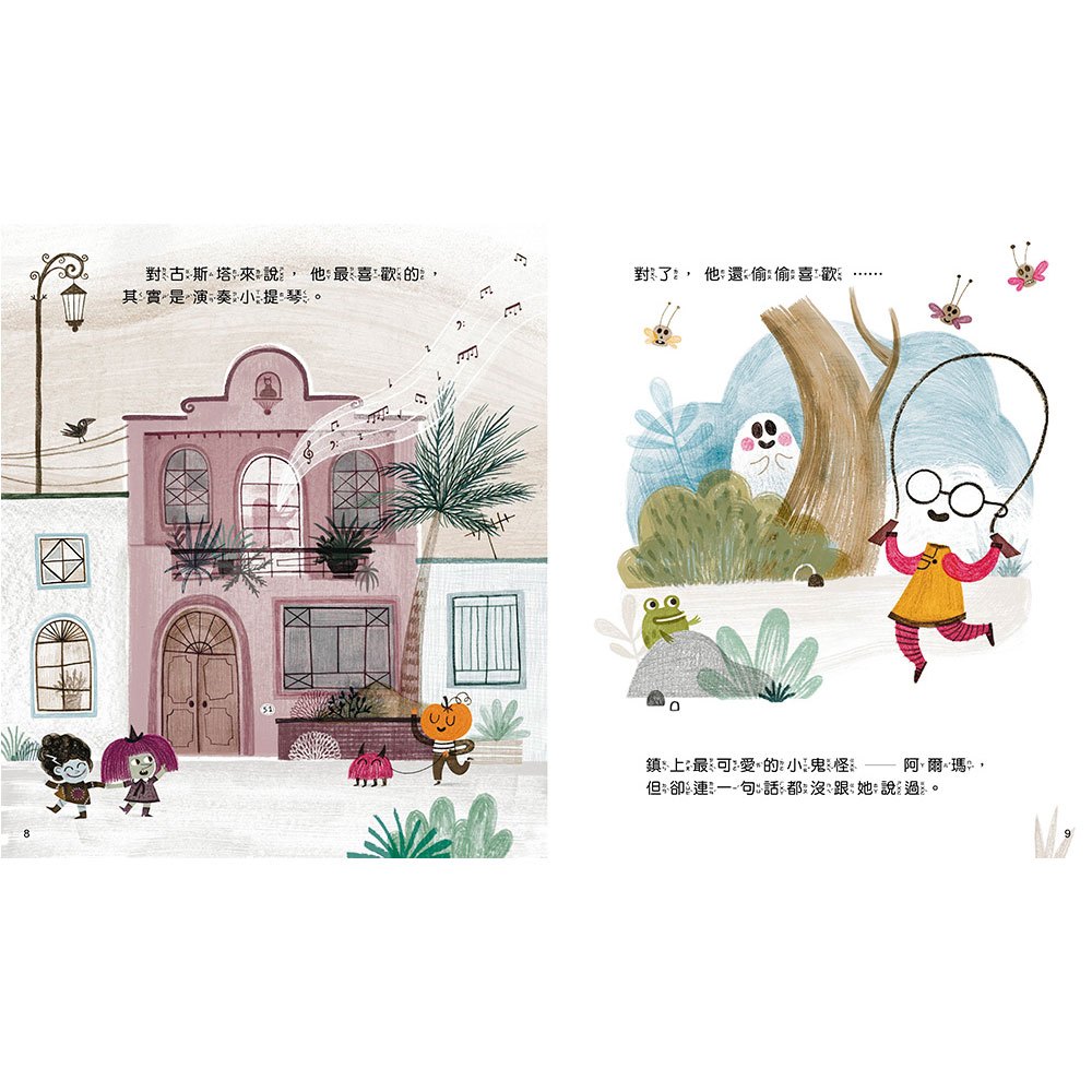 害羞鬼古斯塔【勇敢表現自己】