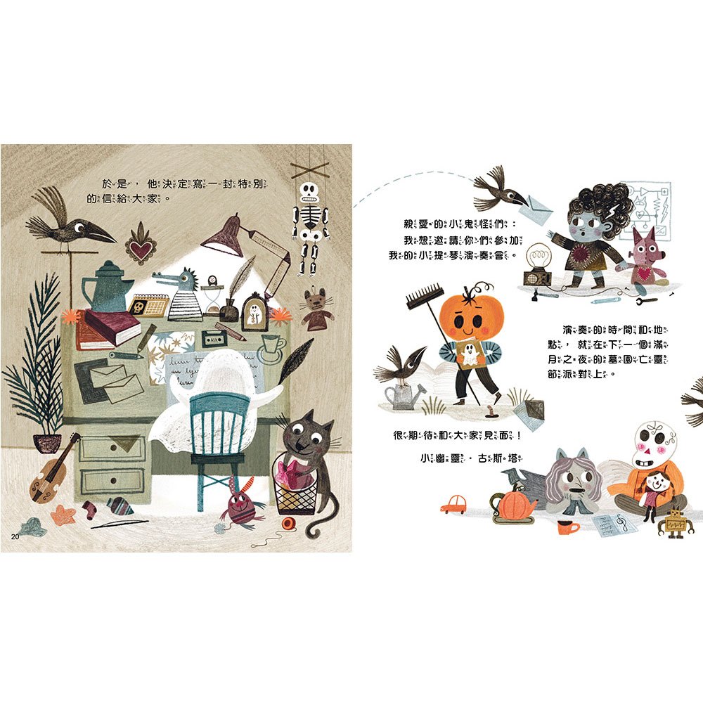 害羞鬼古斯塔【勇敢表現自己】