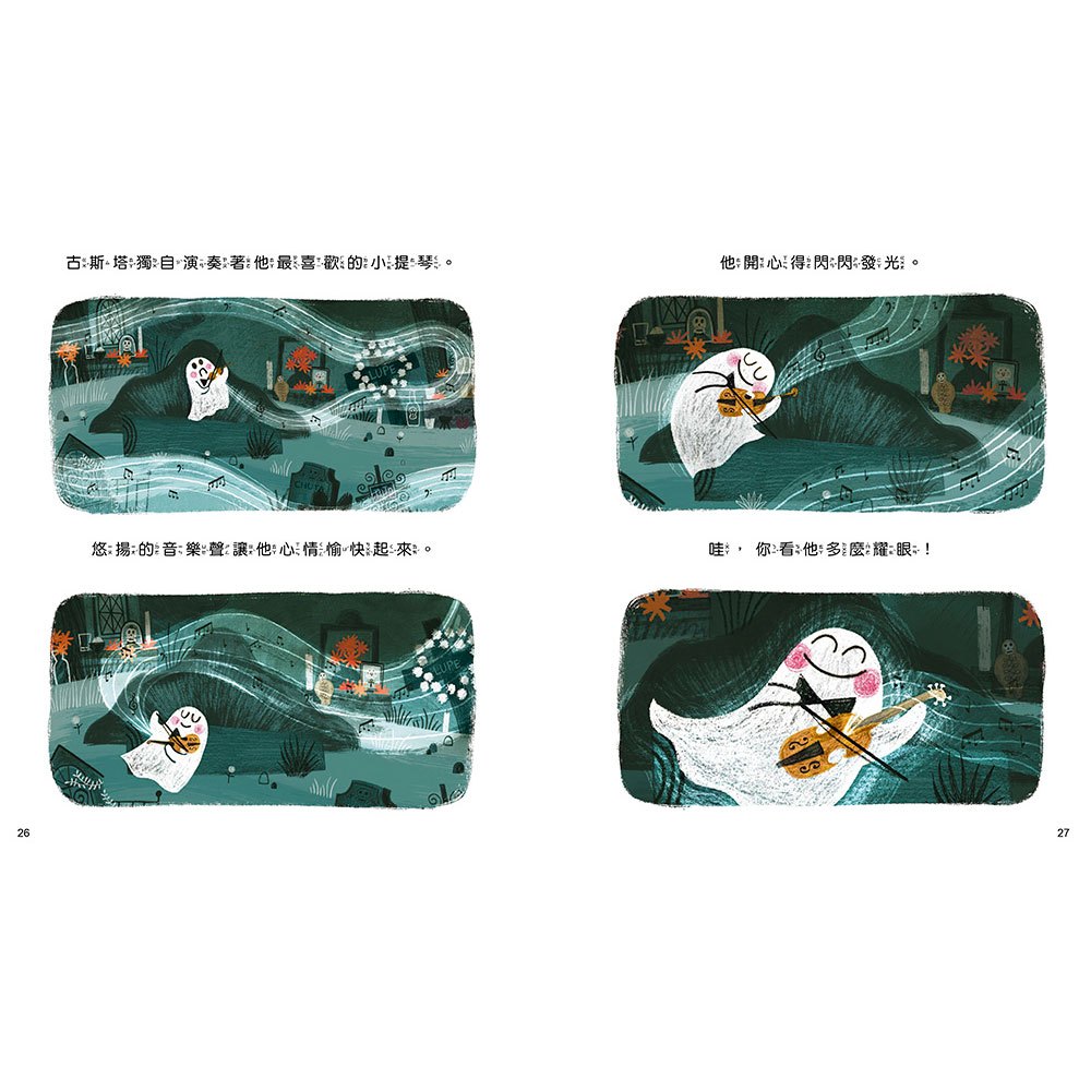 害羞鬼古斯塔【勇敢表現自己】