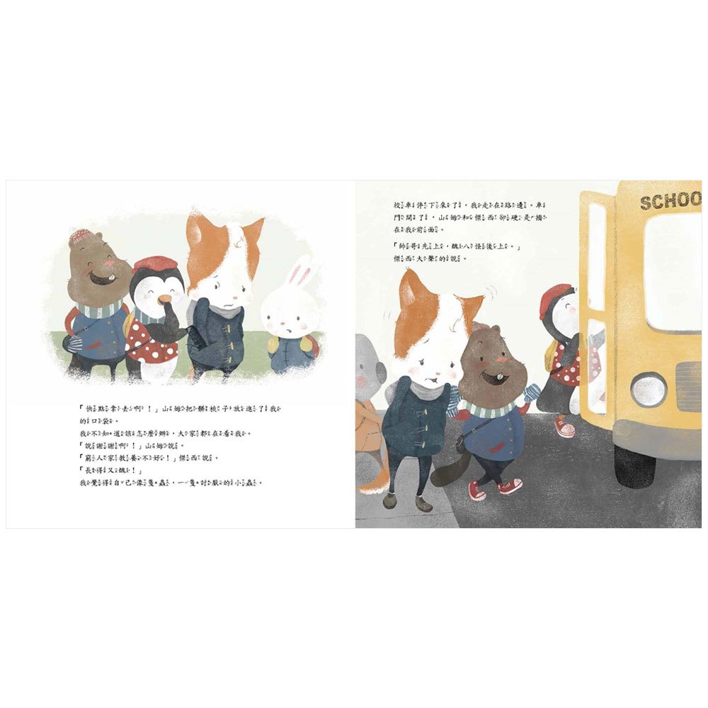 遠離霸凌繪本組送這樣認字超有趣