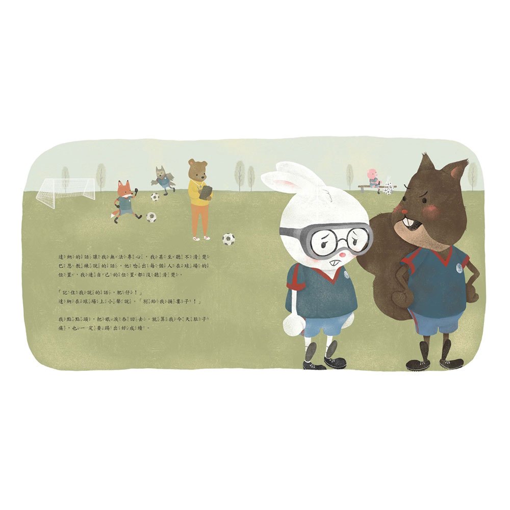 不!我不喜歡被恐嚇