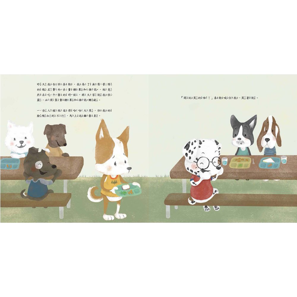 不！我不喜歡這種玩笑