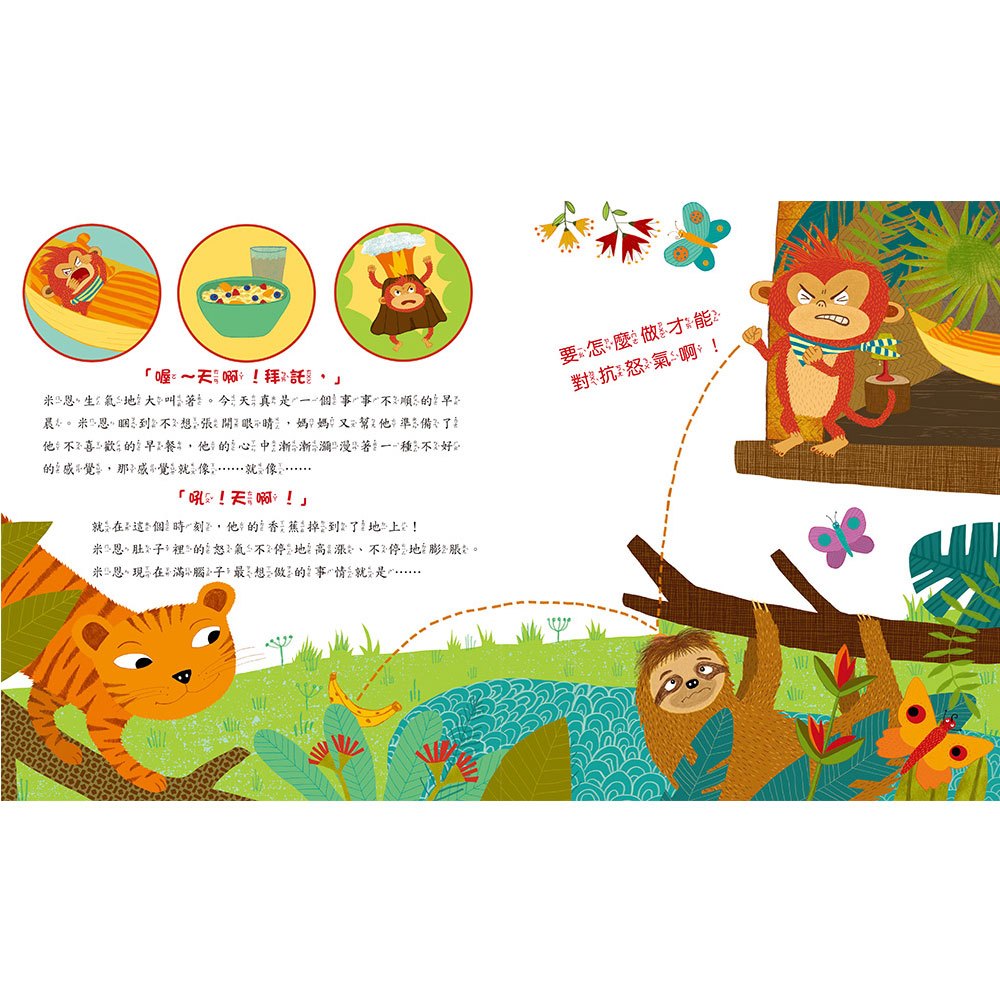 當我「超級霸王」生氣時