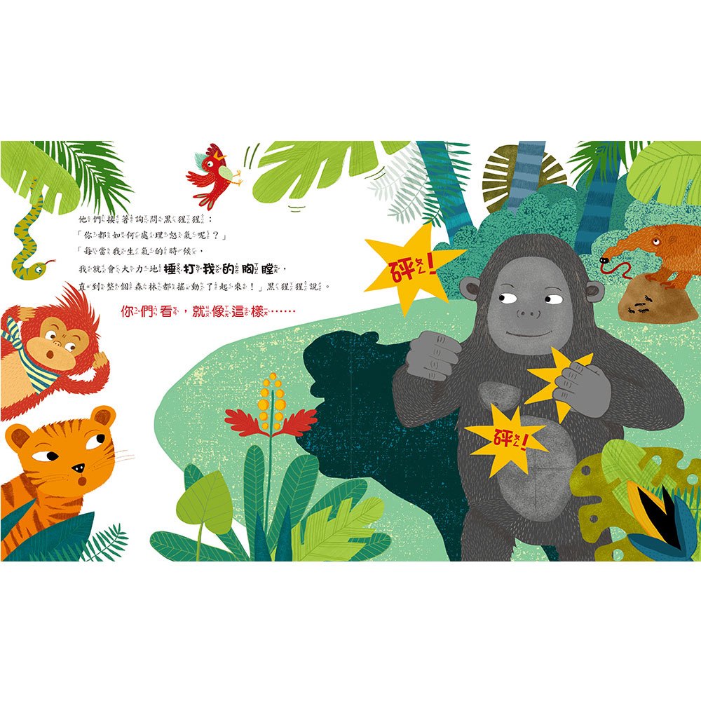 當我「超級霸王」生氣時