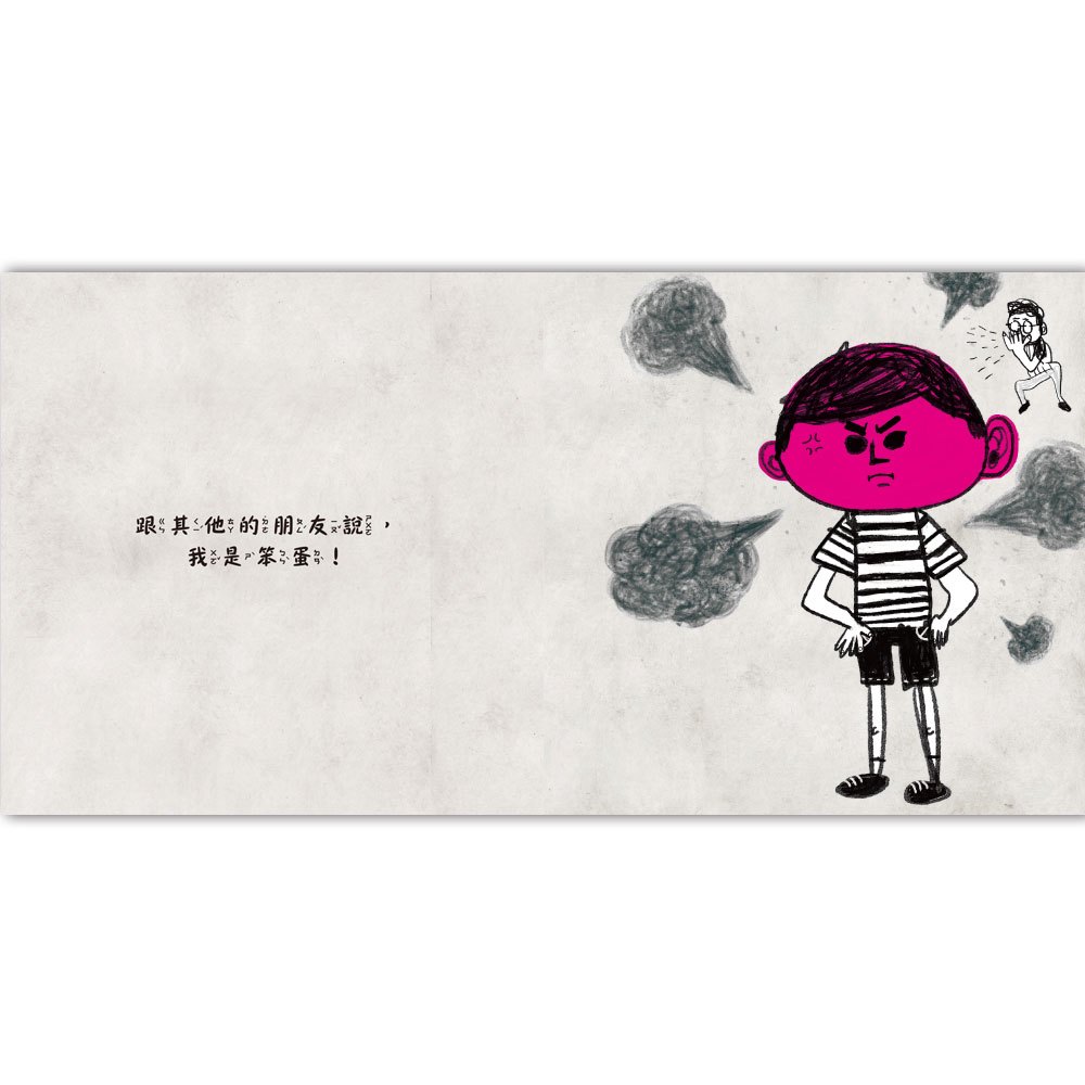 我和同學吵架了