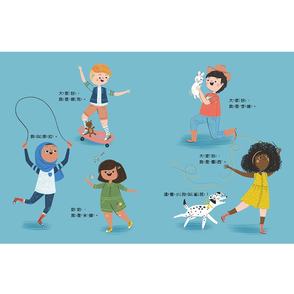 好棒！誠實我可以做到