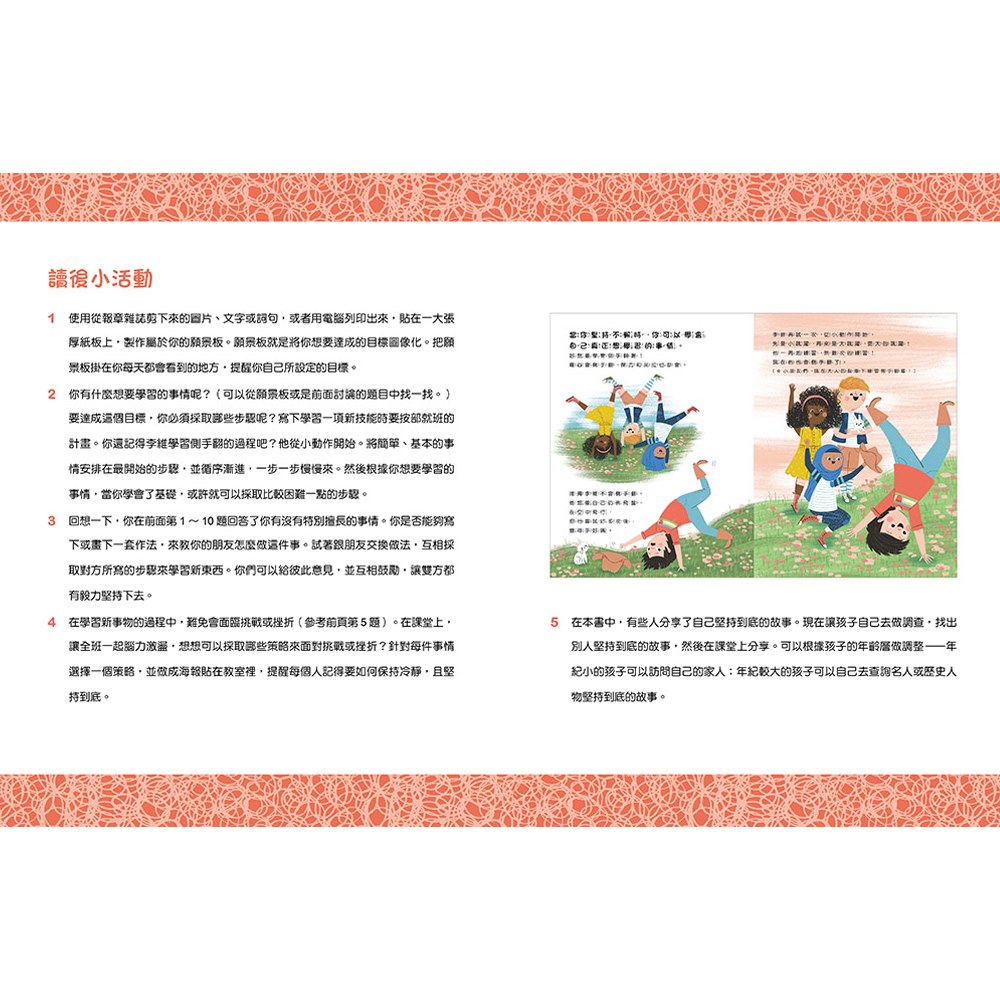 好讚!堅持我可以做到