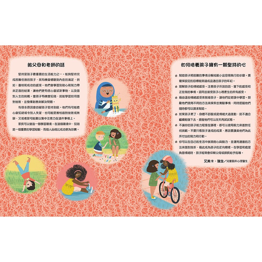 好讚!堅持我可以做到