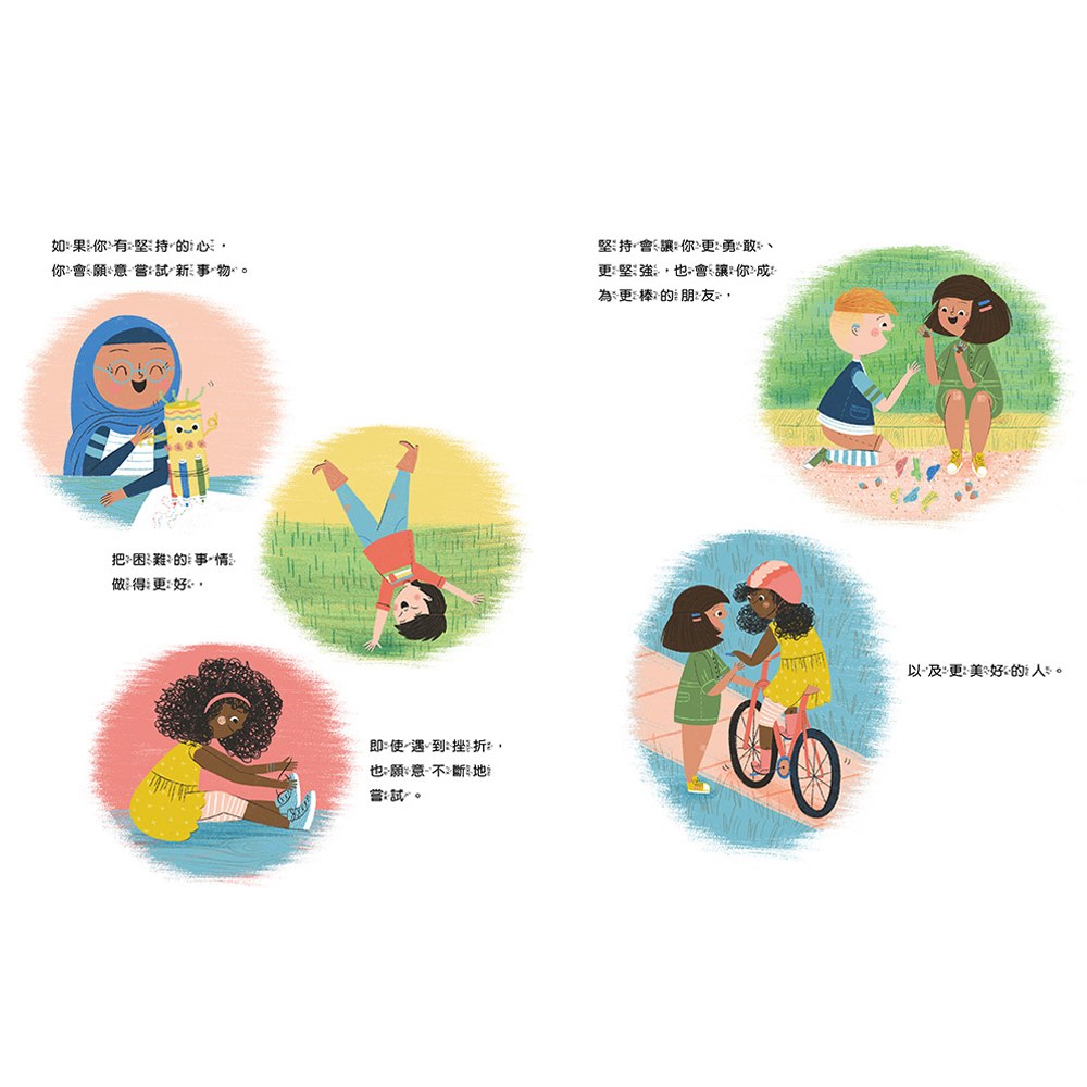 好讚!堅持我可以做到