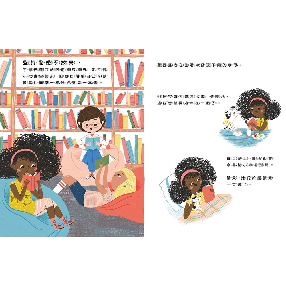 好讚!堅持我可以做到