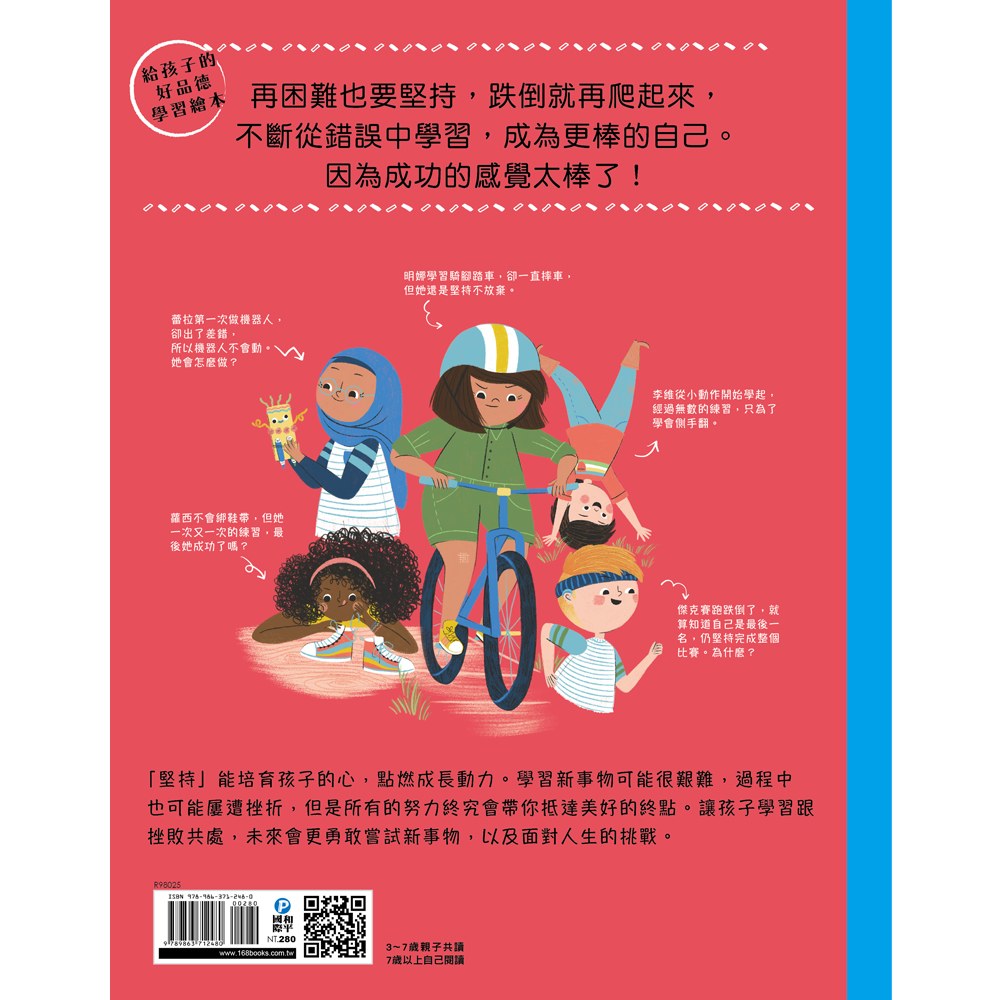 好讚!堅持我可以做到