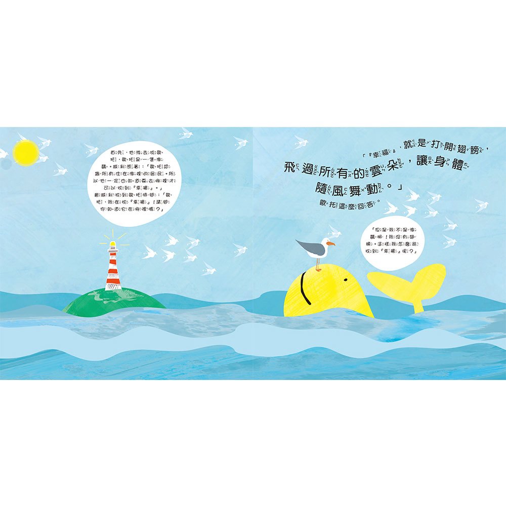 威利找幸福