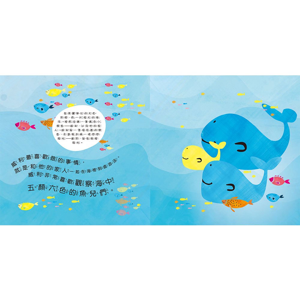 威利找幸福