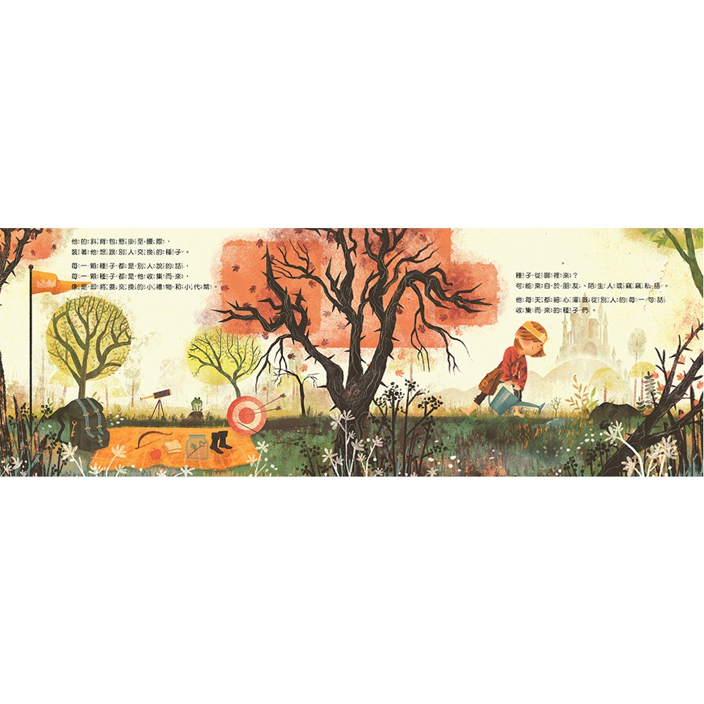 小種子與大樹：說好話、力量大，成就好品德