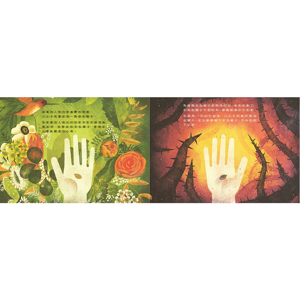 小種子與大樹：說好話、力量大，成就好品德