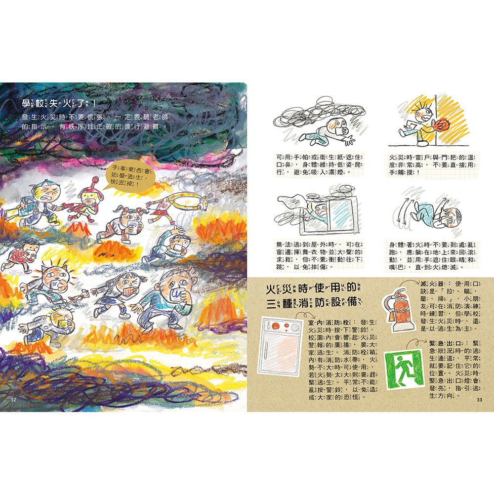 安全生活打勾勾：我會安全上學去【遵守規則，才能安心快樂的學習。】