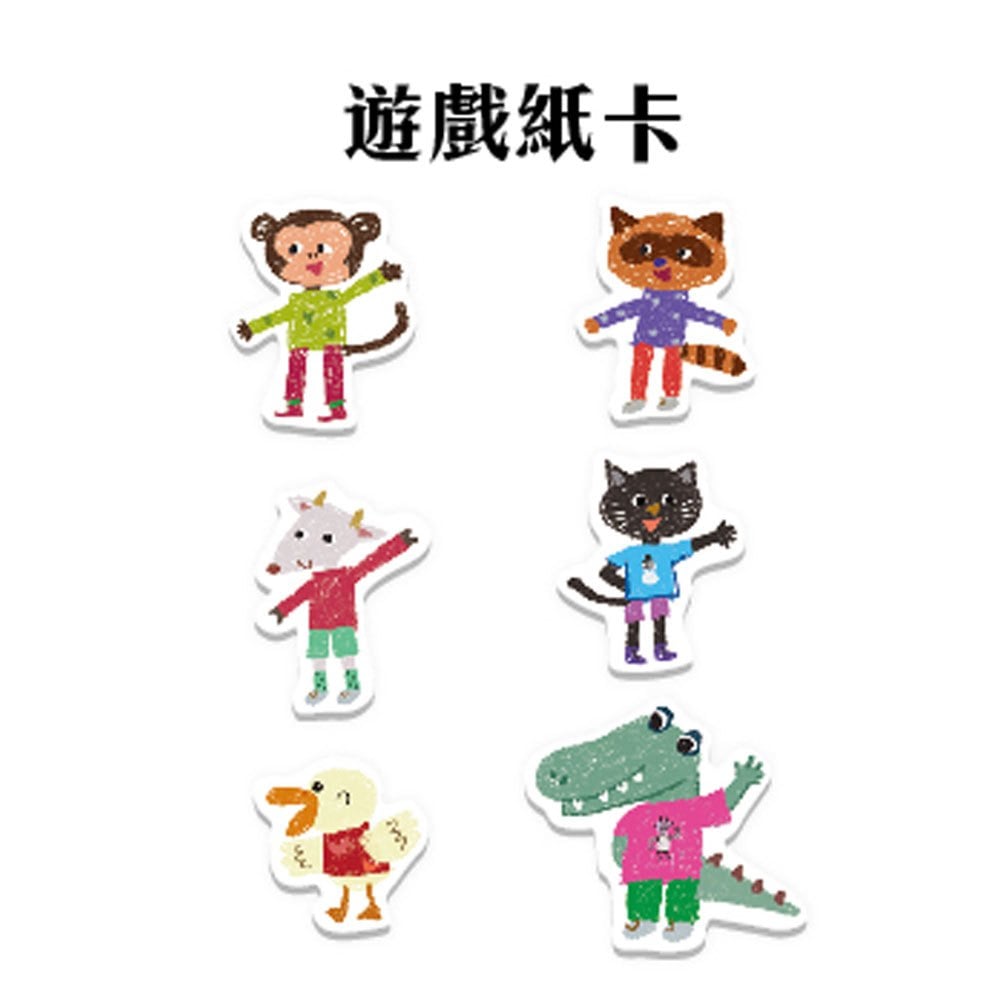 我愛上學:我喜歡我的朋友(學習與人相處)