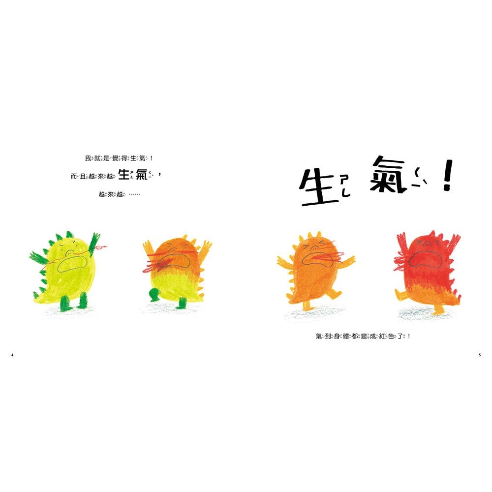 魔法抱抱【情緒管理】