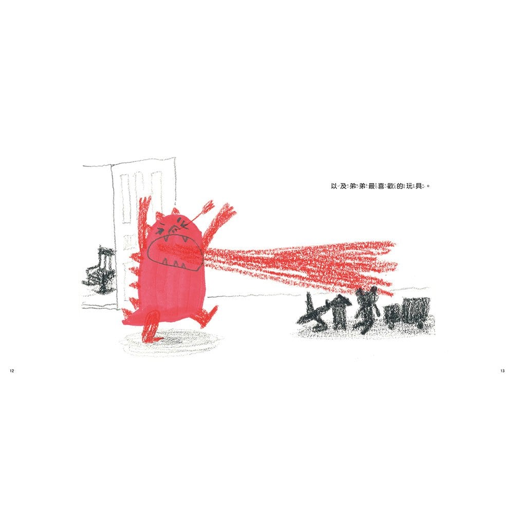 魔法抱抱【情緒管理】