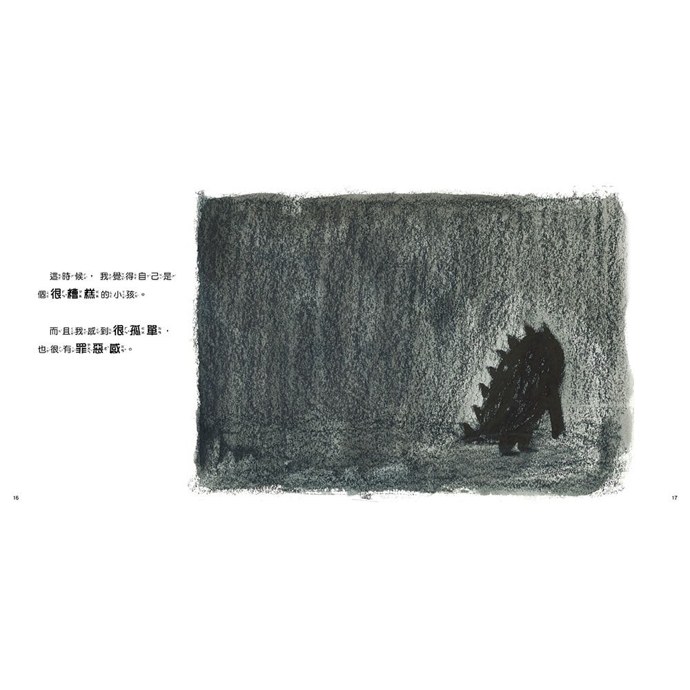 魔法抱抱【情緒管理】