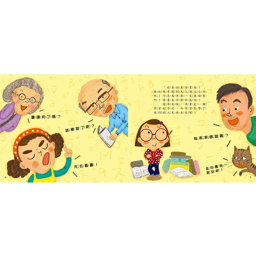 為什麼要讀書的12個理由