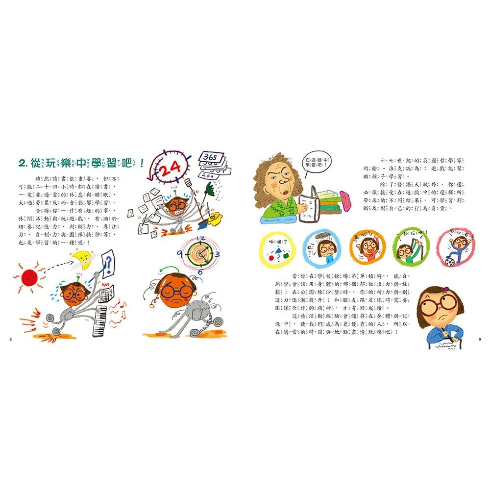 為什麼要讀書的12個理由