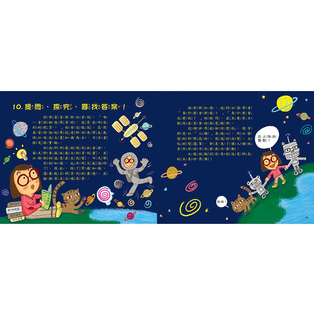 為什麼要讀書的12個理由