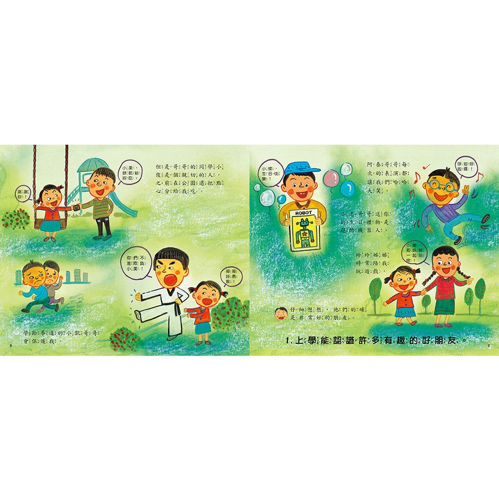 為什麼要上學的12個理由