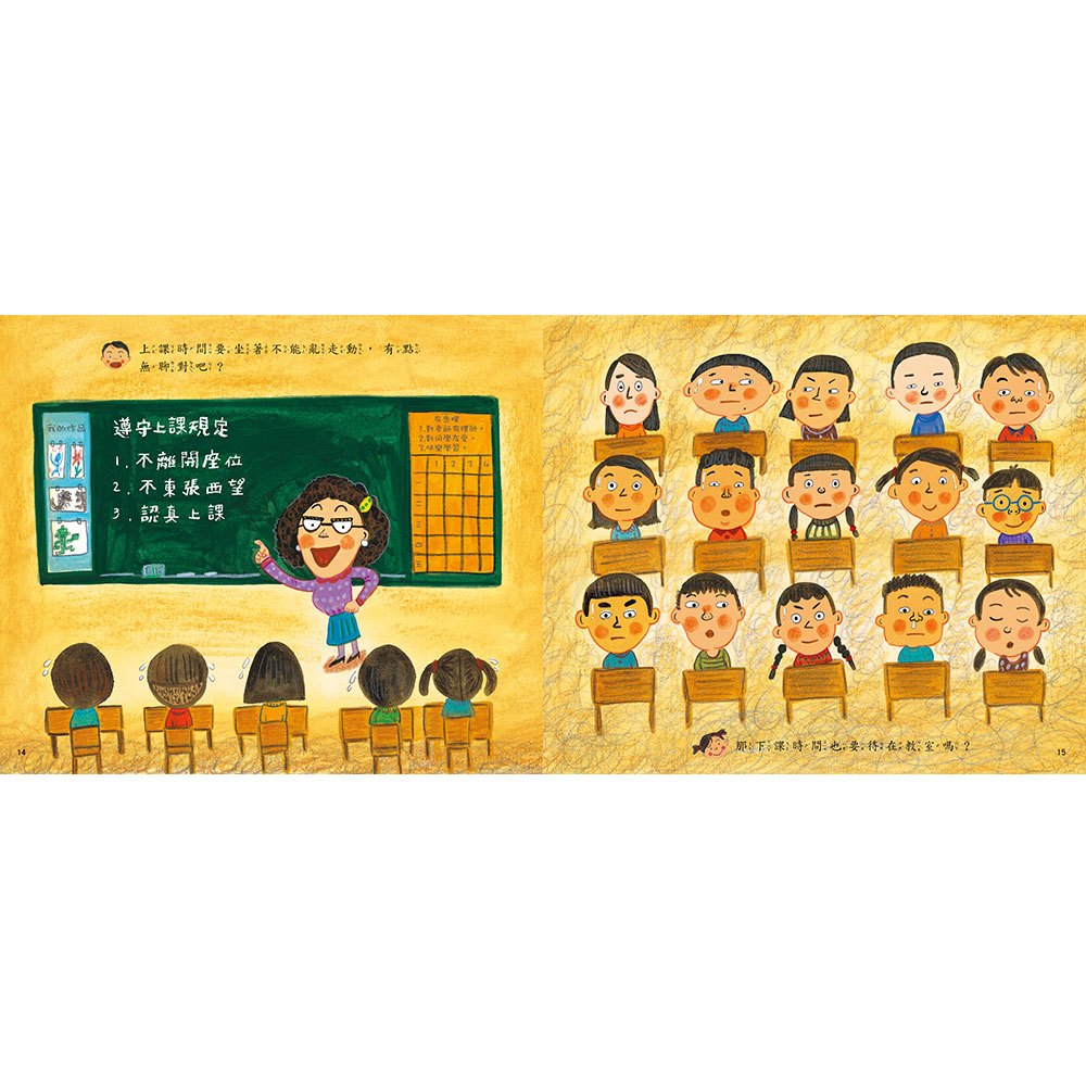 為什麼要上學的12個理由