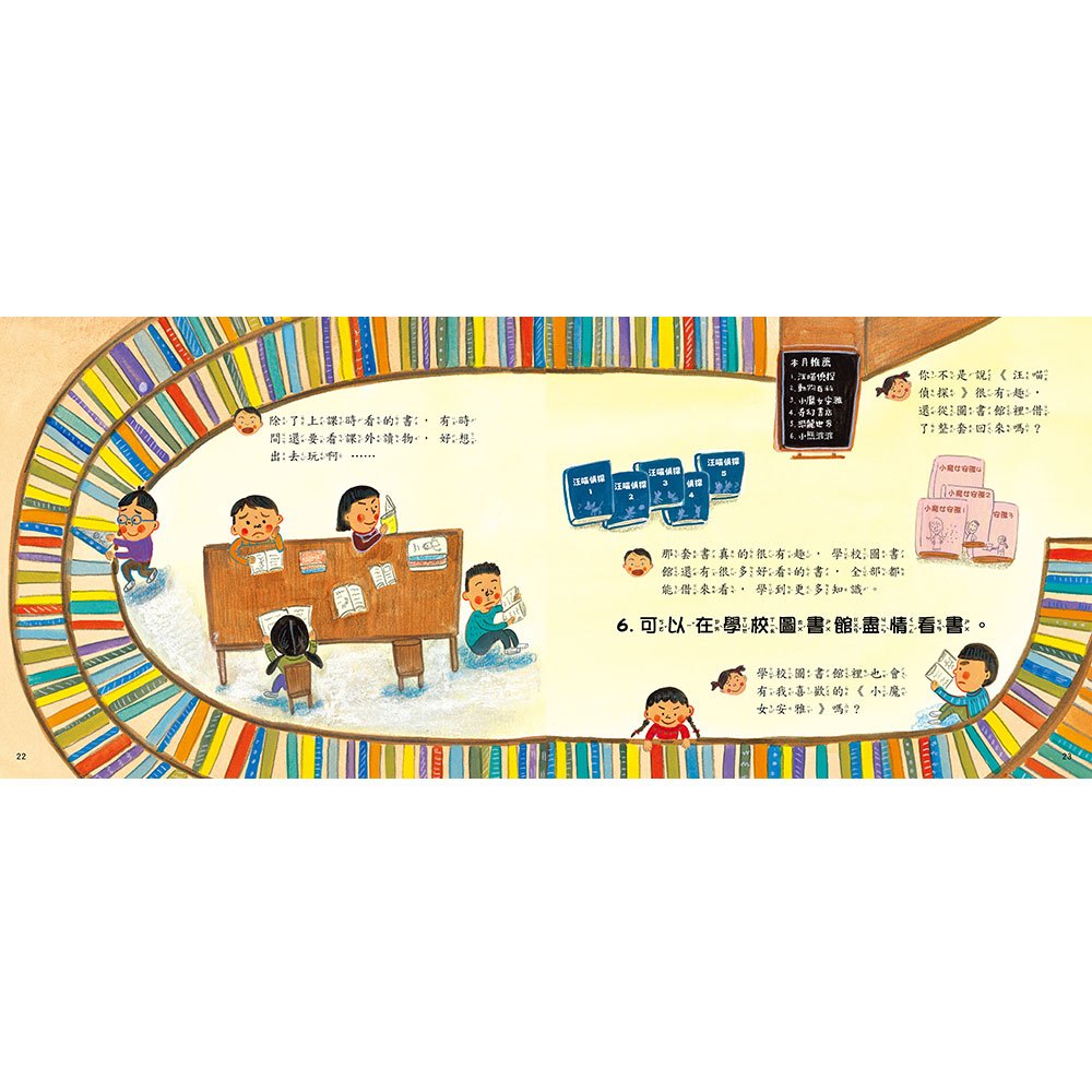 為什麼要上學的12個理由