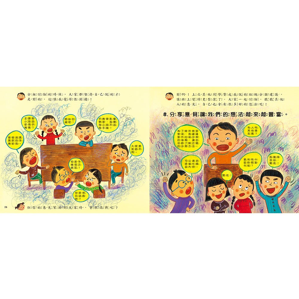 為什麼要上學的12個理由