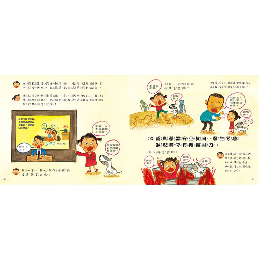 為什麼要上學的12個理由