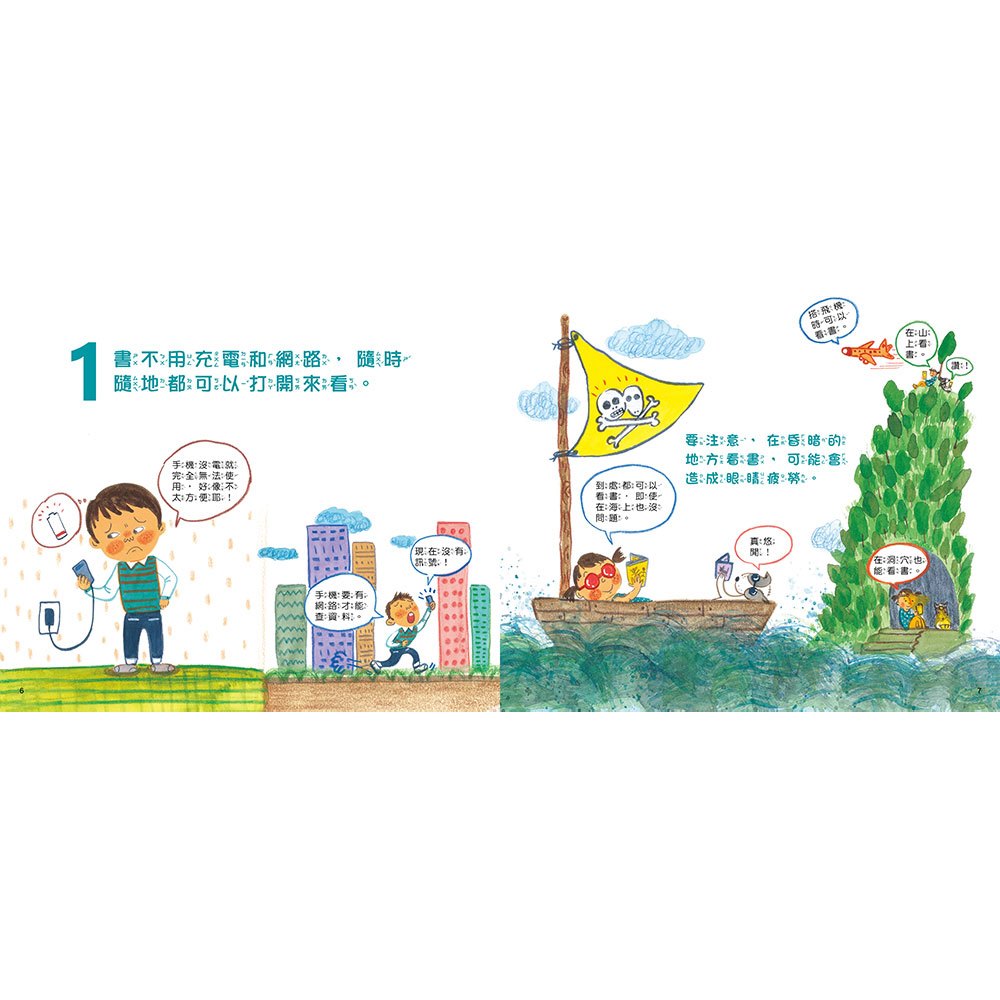 為什麼看書比玩手機好的12個理由【附閱讀學習單】