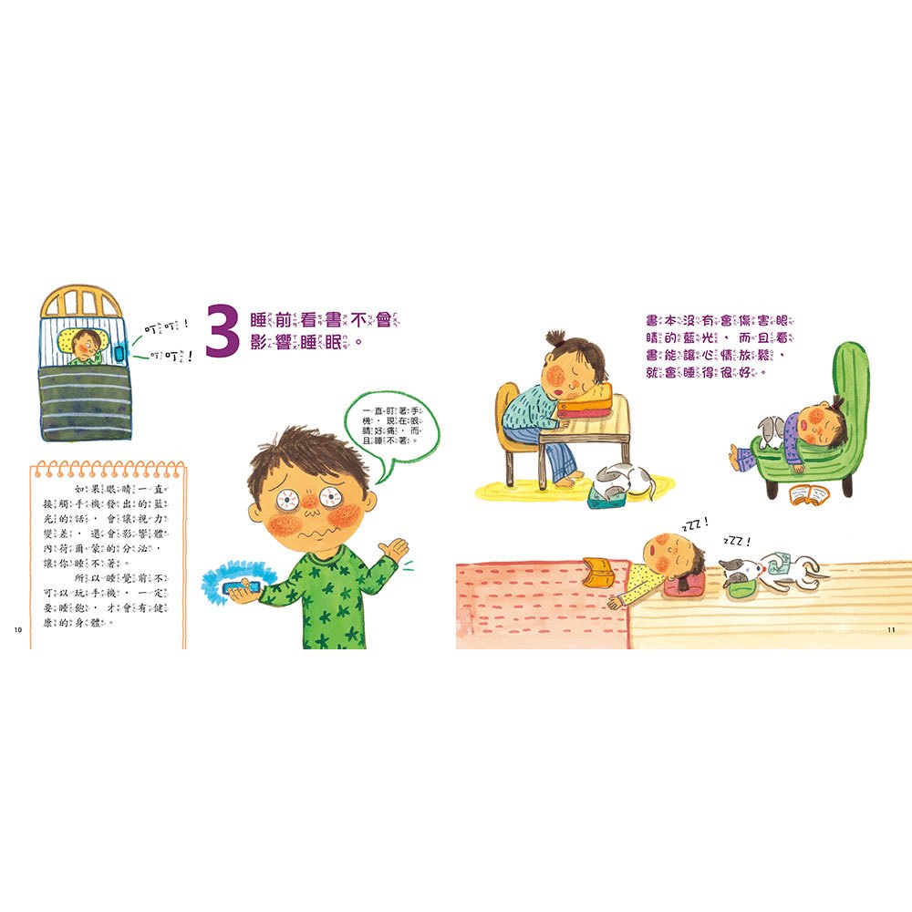 為什麼看書比玩手機好的12個理由【附閱讀學習單】