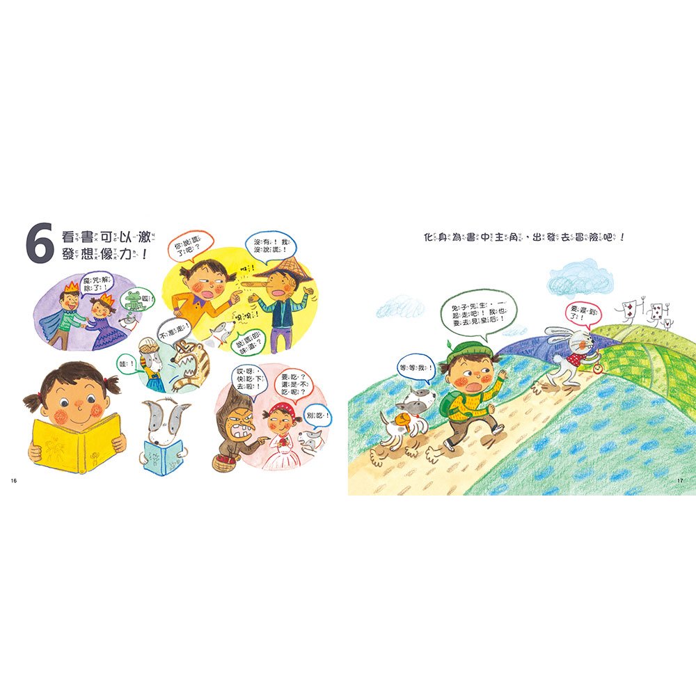 為什麼看書比玩手機好的12個理由【附閱讀學習單】