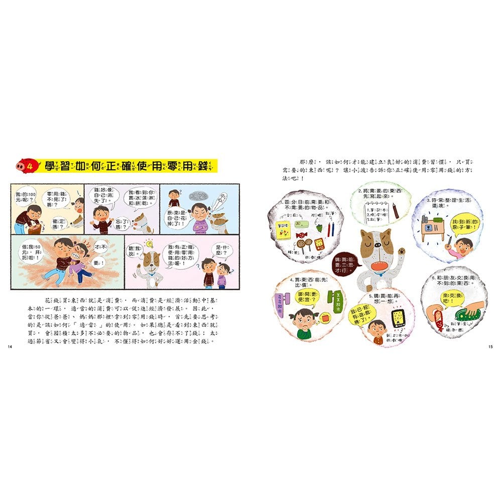 為什麼要學理財的12個理由【聰明理財學習單】