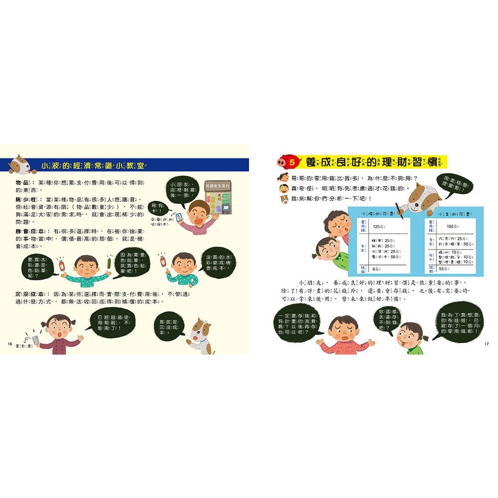 為什麼要學理財的12個理由【聰明理財學習單】