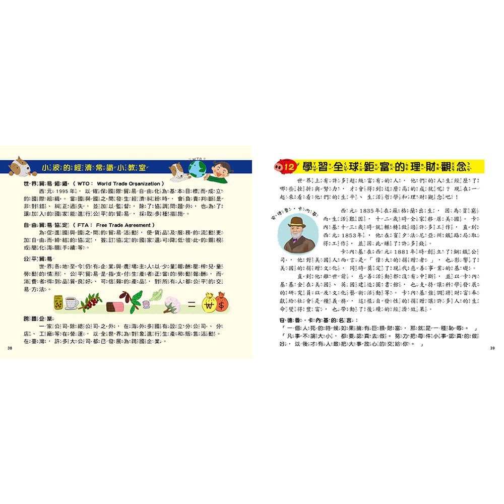 為什麼要學理財的12個理由【聰明理財學習單】