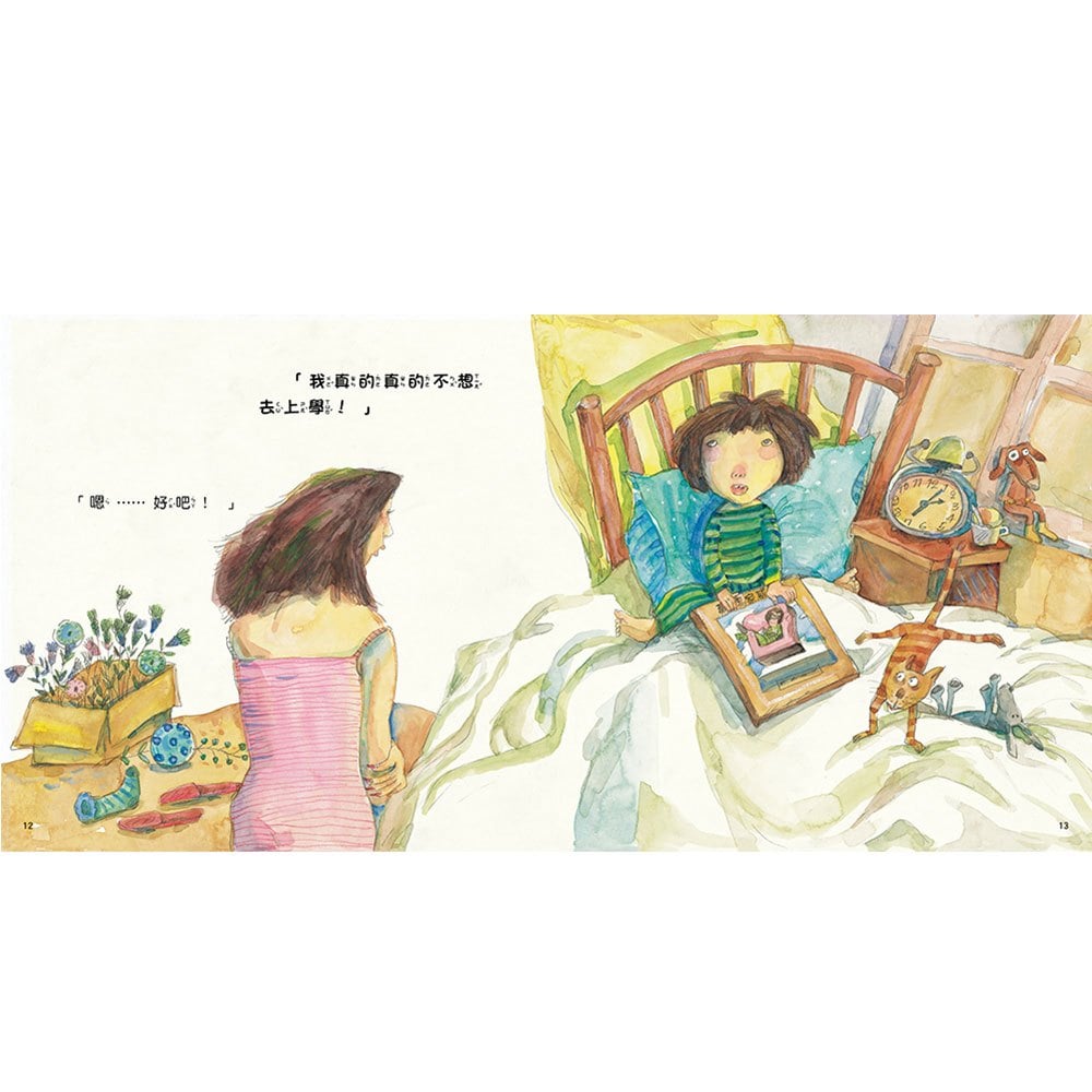 今天，我可以不上學嗎?