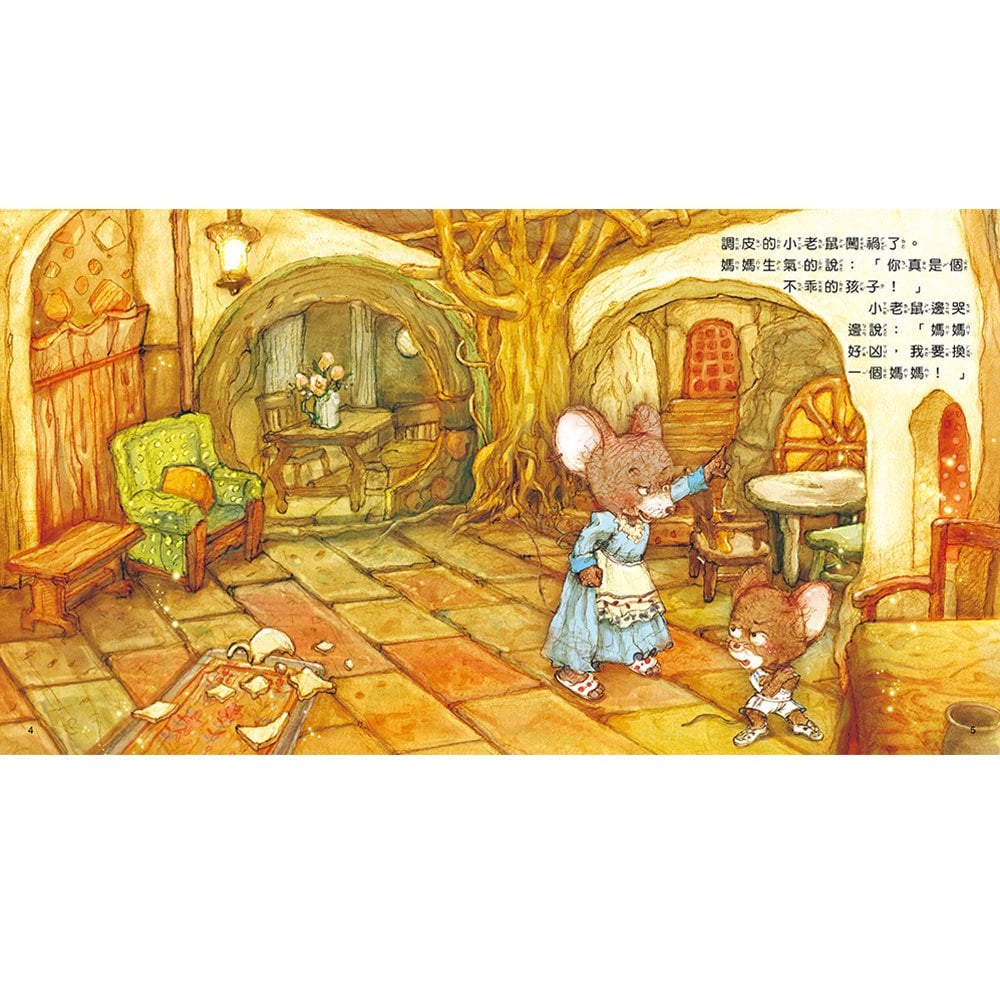 換媽媽【用溫暖的擁抱理解孩子的心】