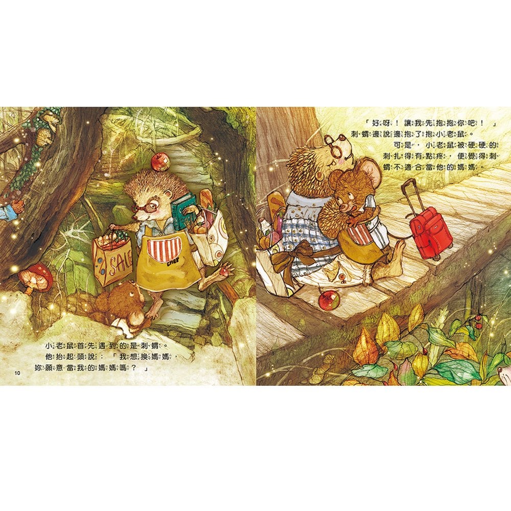 換媽媽【用溫暖的擁抱理解孩子的心】