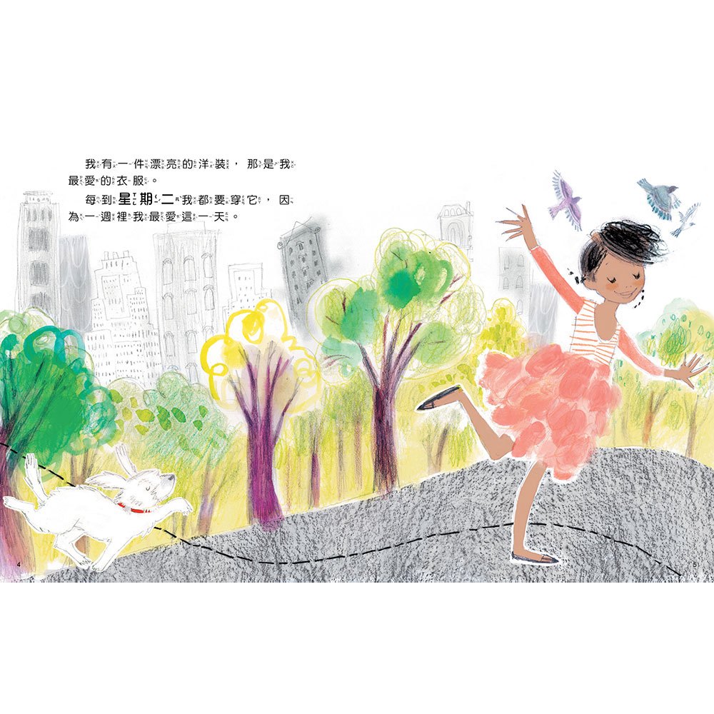 我最愛的那件洋裝，變變變