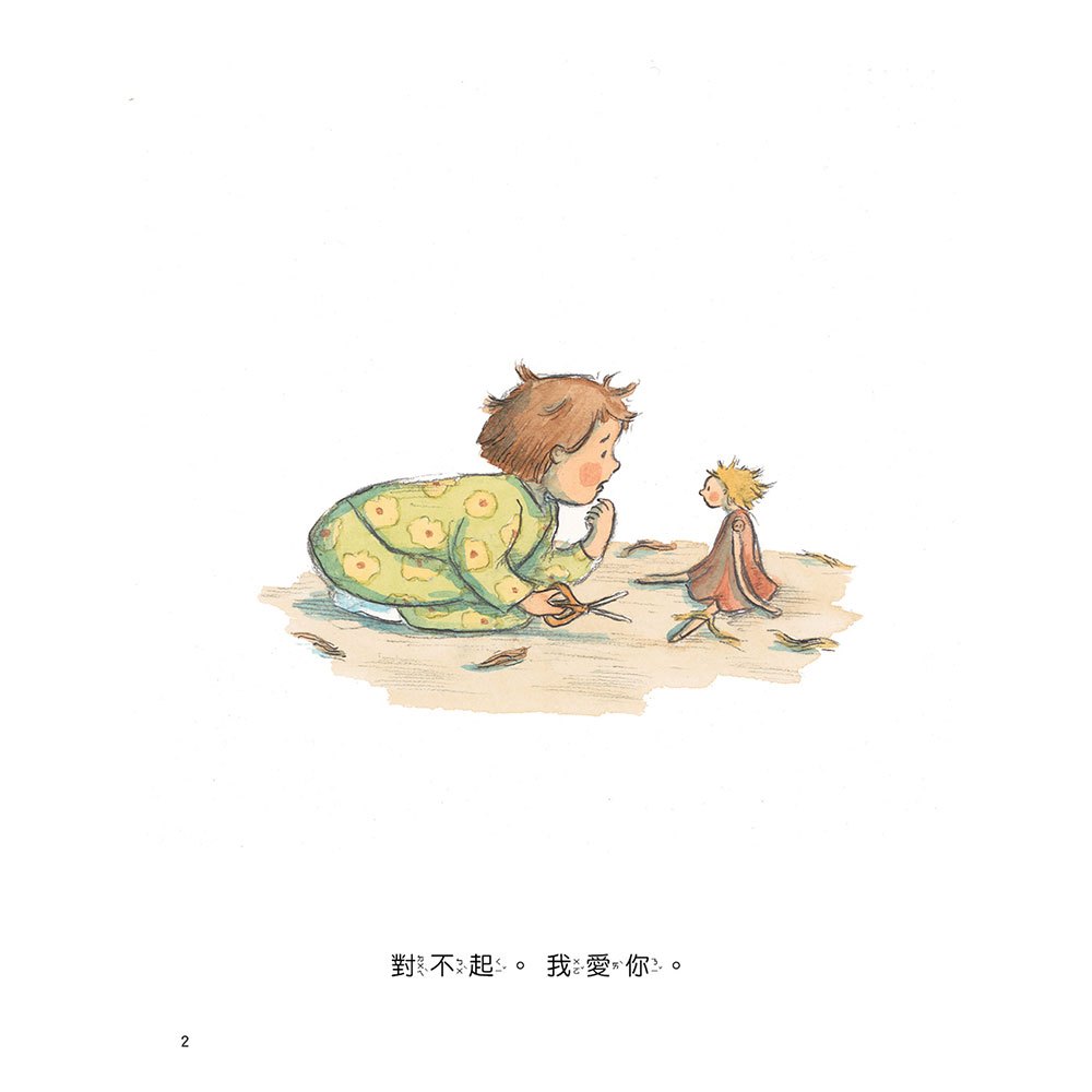 當你不知道該怎麼辦時,該怎麼辦?【學會表達內心的感受】