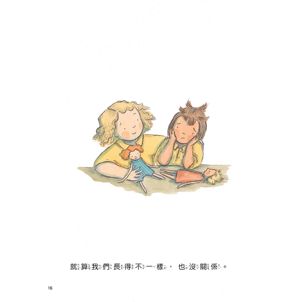 當你不知道該怎麼辦時,該怎麼辦?【學會表達內心的感受】