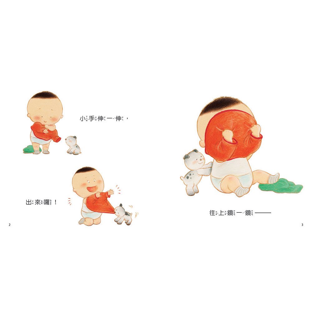 看,我穿好了