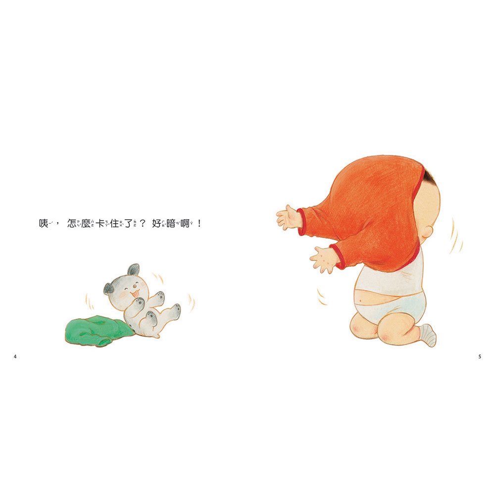看,我穿好了