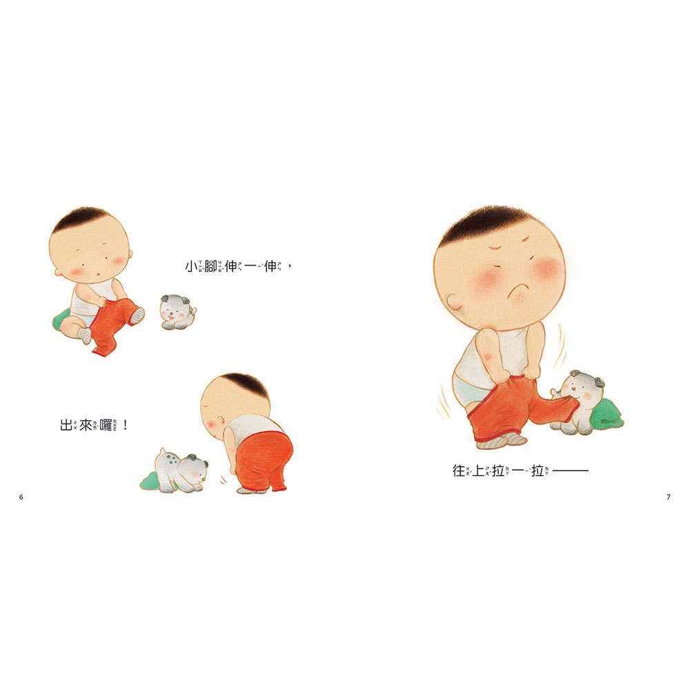看,我穿好了