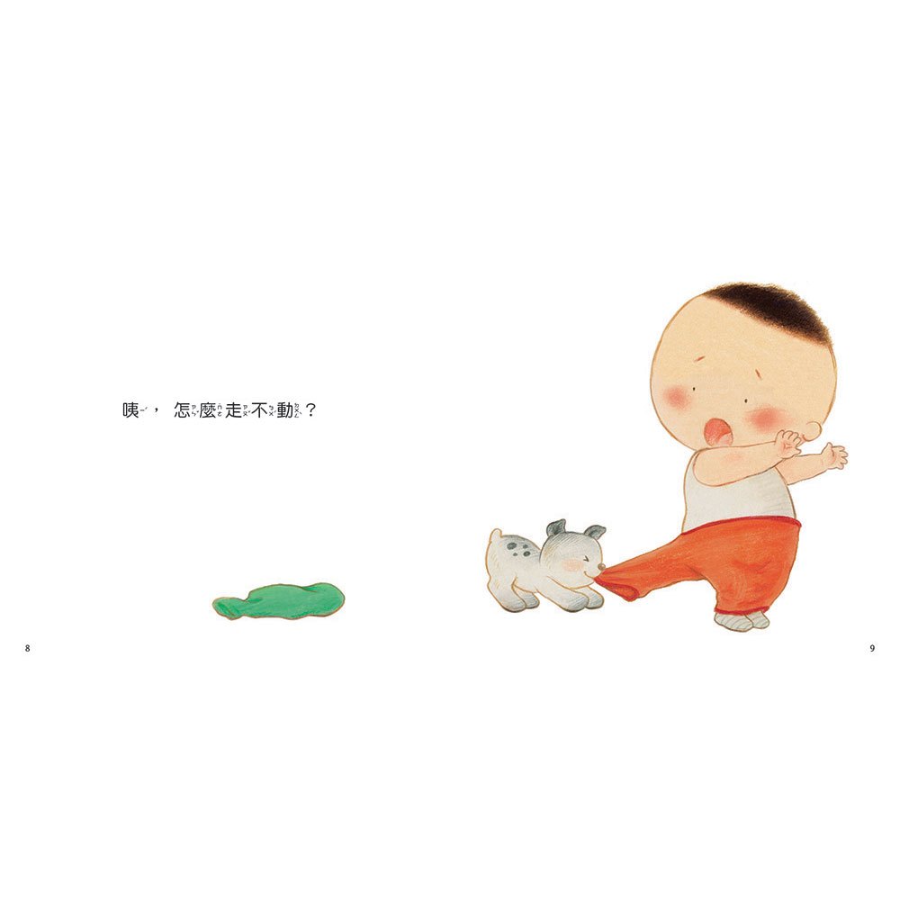 看,我穿好了